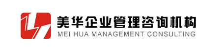 广州美华企业管理咨询有限公司